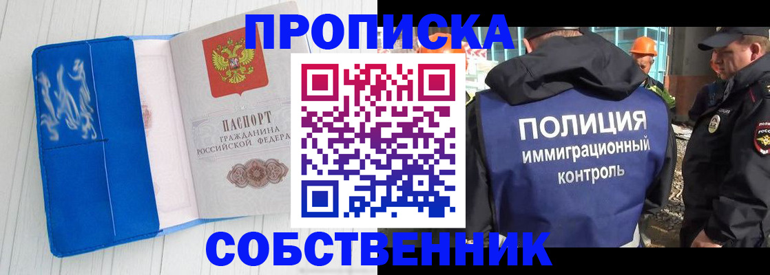 прописка ребенка в Жукове