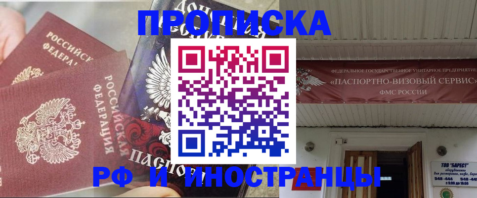 миграционный учет в Жукове