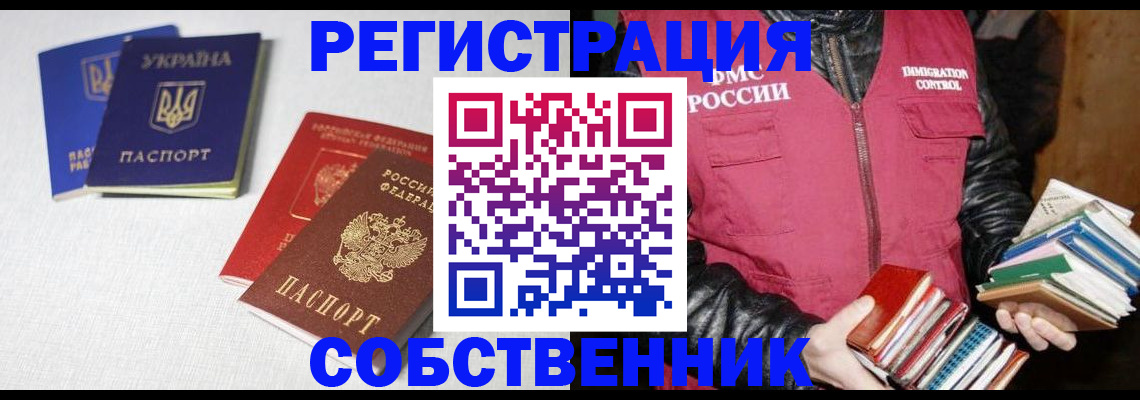 прописка законно в Жукове